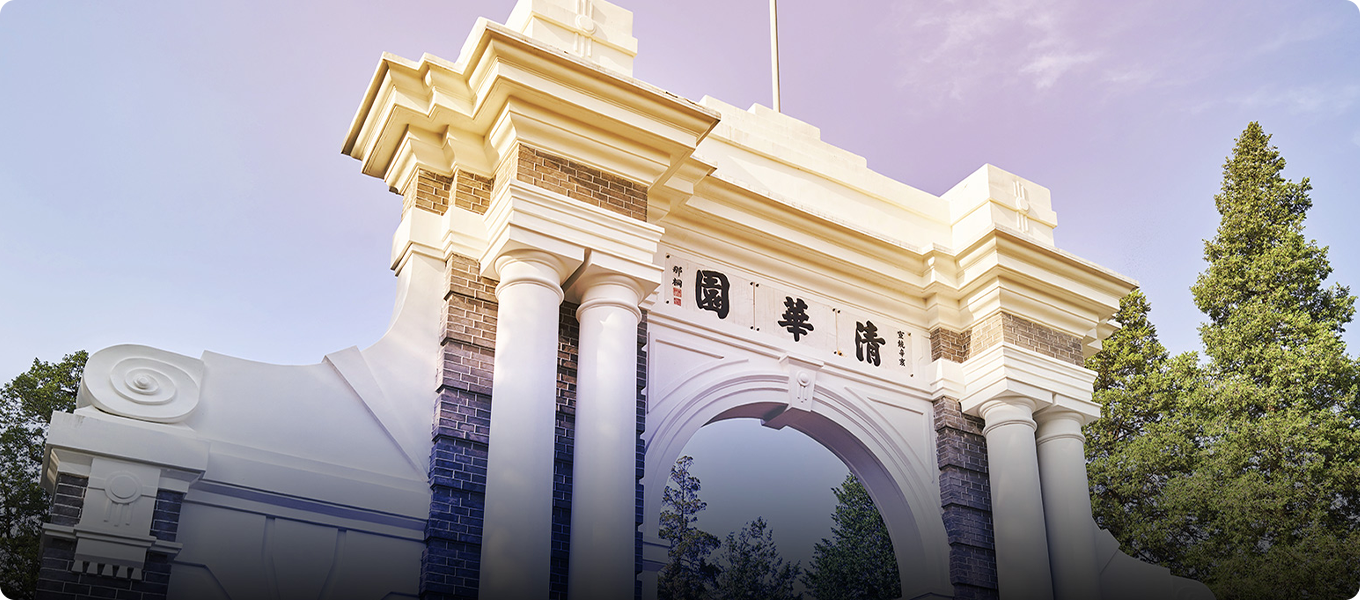 Tsinghua University