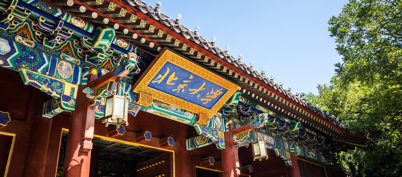 Peking University