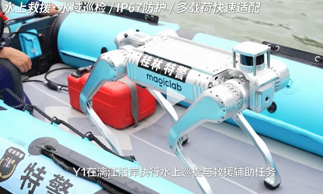 Built for -20°C to 55°C: MagicDog Y1 Deployed for 24/7 Flood-Relief Operations in Guangxi