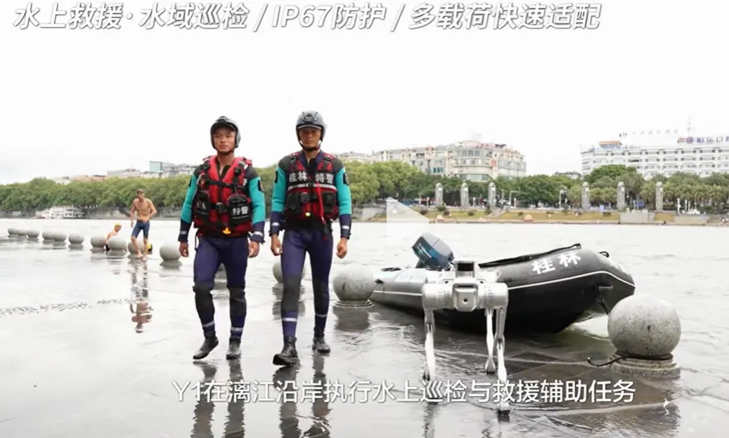 Built for -20°C to 55°C: MagicDog Y1 Deployed for 24/7 Flood-Relief Operations in Guangxi