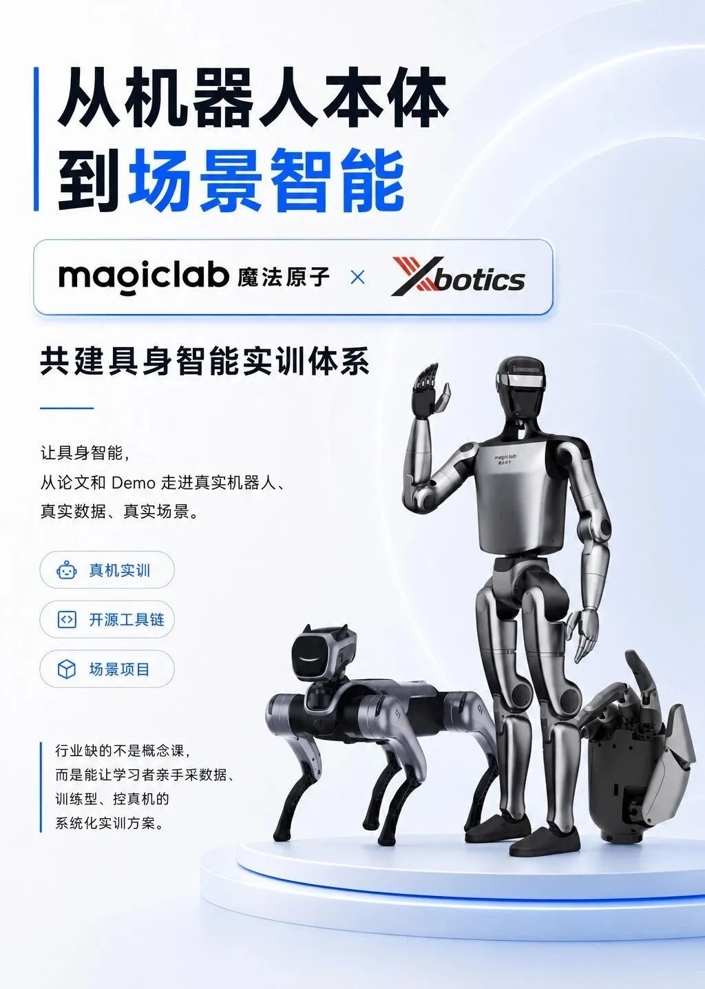 MagicLab Launches a Hands-On Embodied AI Bootcamp to Close the Industry's Theory-to-Deployment Gap